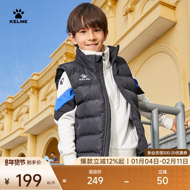 KELME卡尔美运动棉马甲冬季儿童棉服足球训练保暖马夹外套坎肩