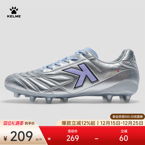 KELME卡尔美足球鞋男AG短钉成人专业比赛天然人工草日常训练飞盘