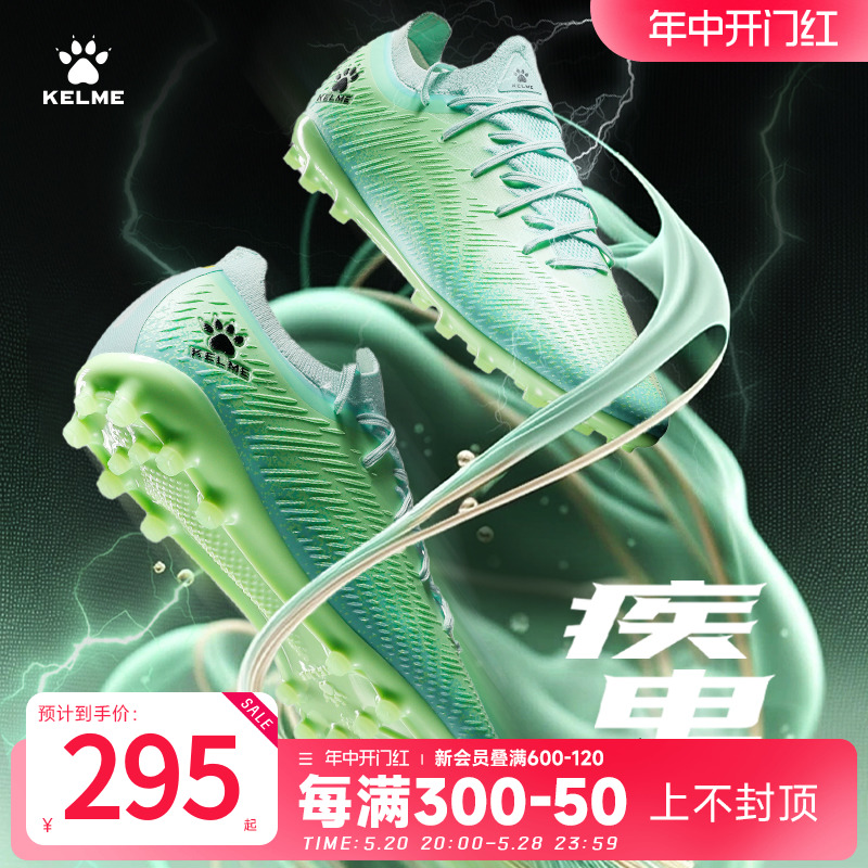 KELME/卡尔美成人足球鞋男疾电2.5 短钉比赛MG专业训练鞋透气飞盘