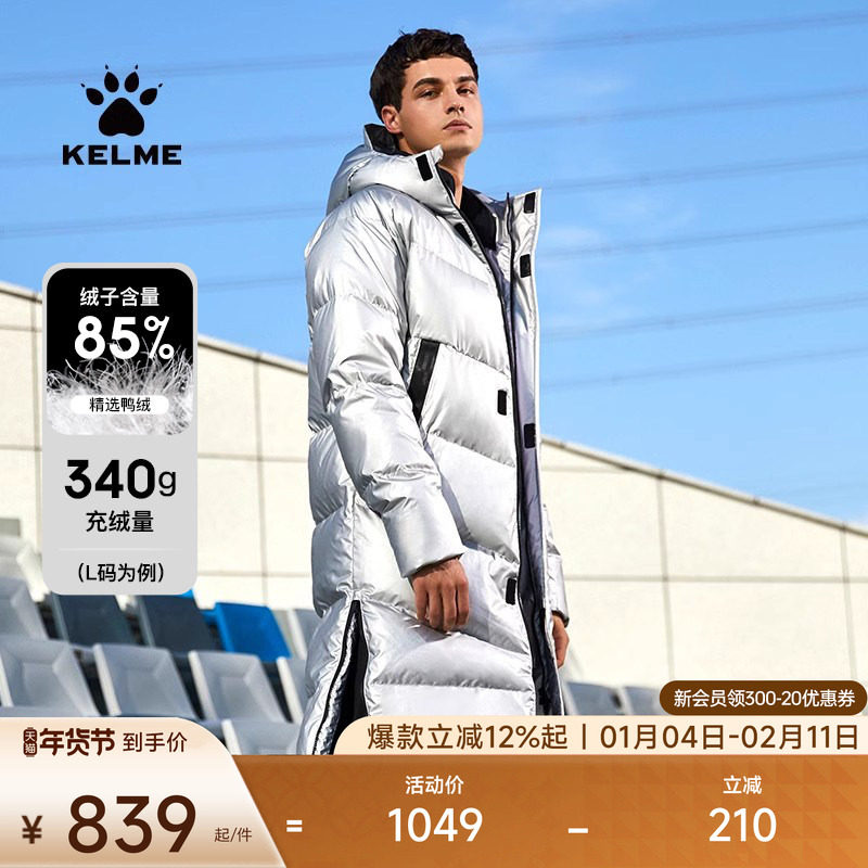 KELME卡尔美 运动羽绒服男官方旗舰长款大衣保暖连帽足球训练外套,运动服/休闲服装,运动羽绒服,淘宝优惠券,粉丝福利购,淘宝优惠卷
