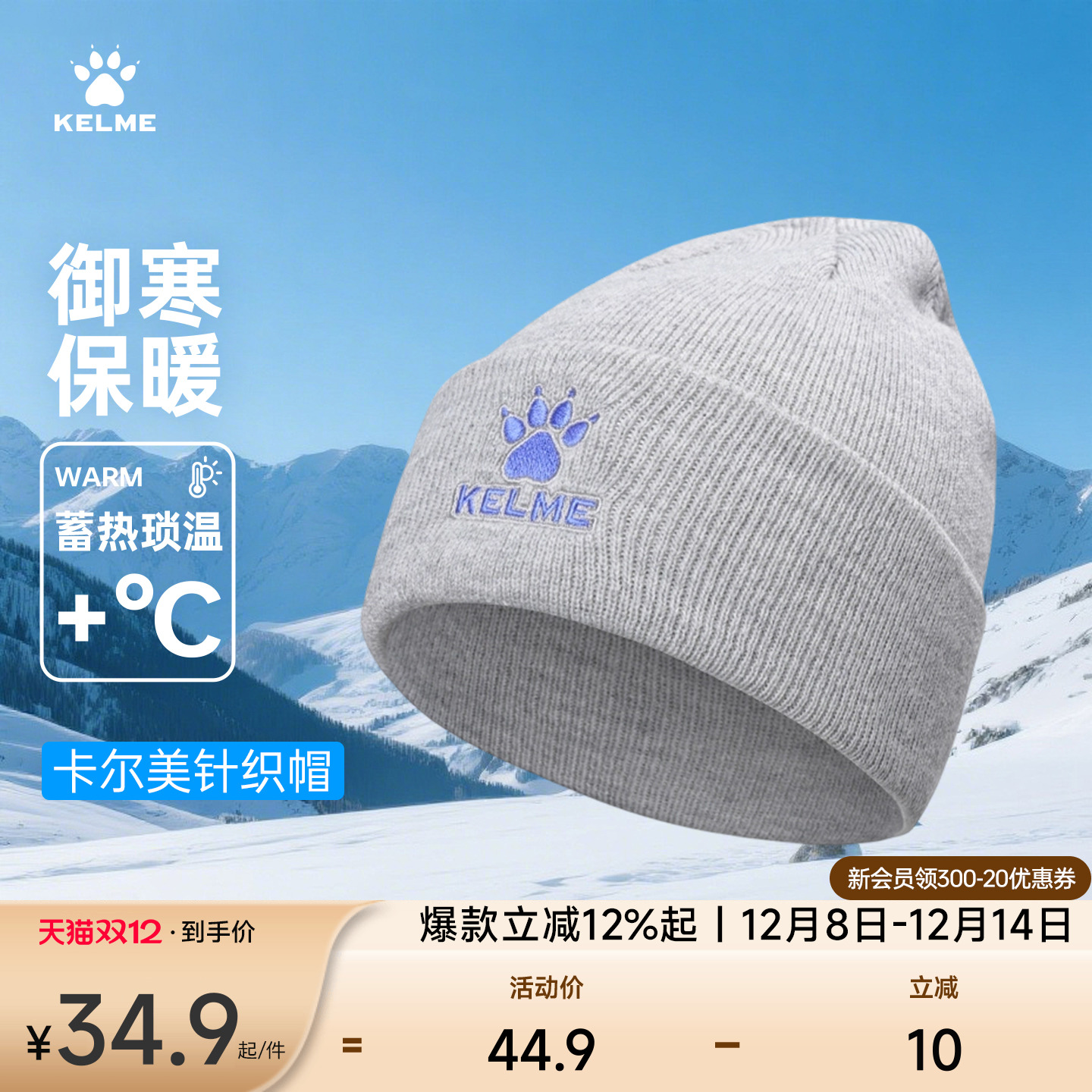 KELME卡尔美针织帽2025冬季保暖潮流冷帽男女同款黑色百搭户外帽