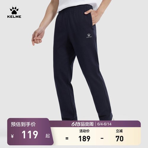 KELME卡尔美休闲运动长裤男