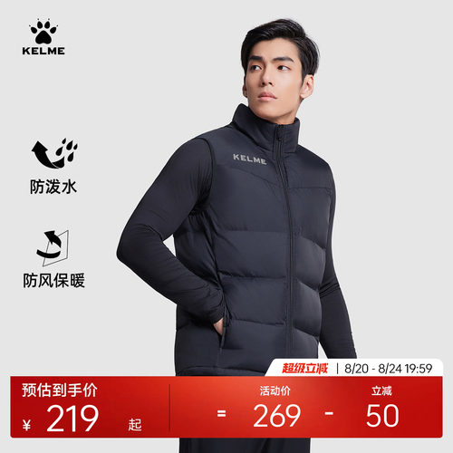 卡尔美训练运动棉马甲男