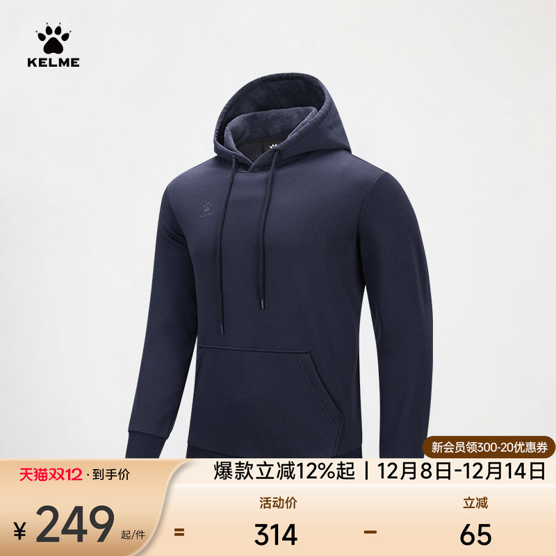 KELME卡尔美加绒连帽卫衣连帽男
