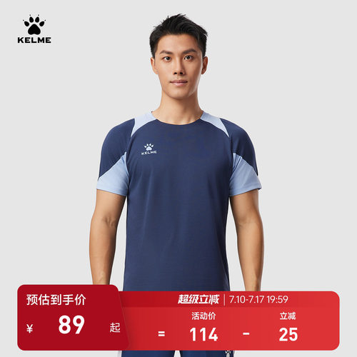 卡尔美足球短袖训练服男