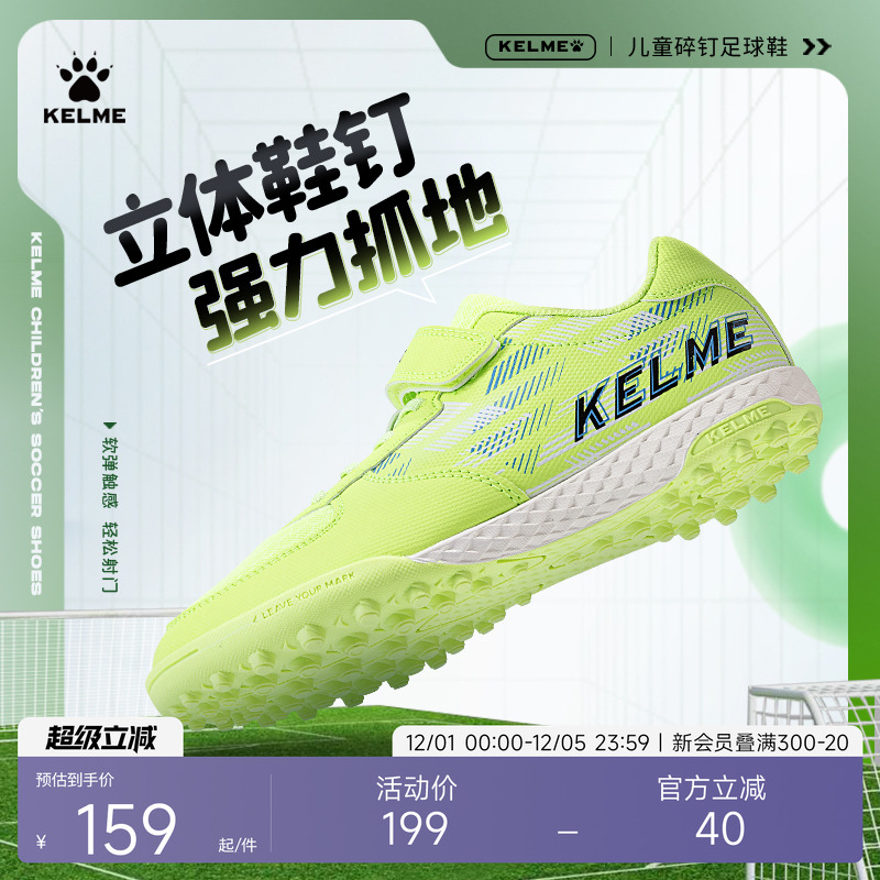 卡尔美足球鞋儿童魔术贴