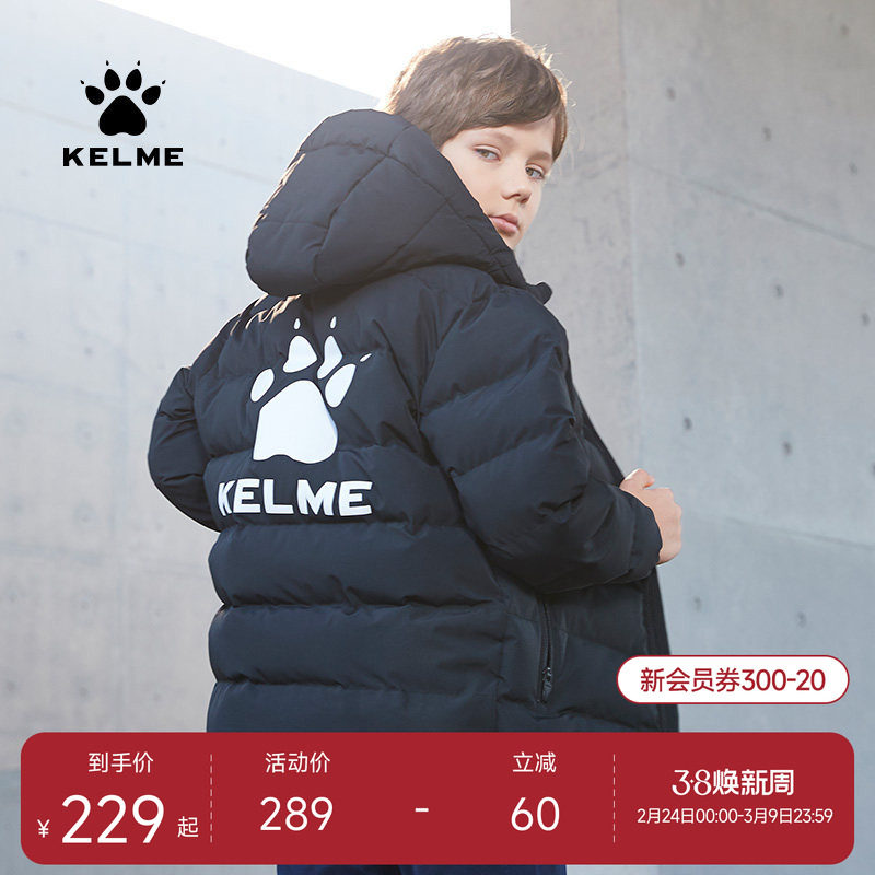 KELME卡尔美 儿童运动棉服男女足球训练外套学生棉衣保暖中长棉袄