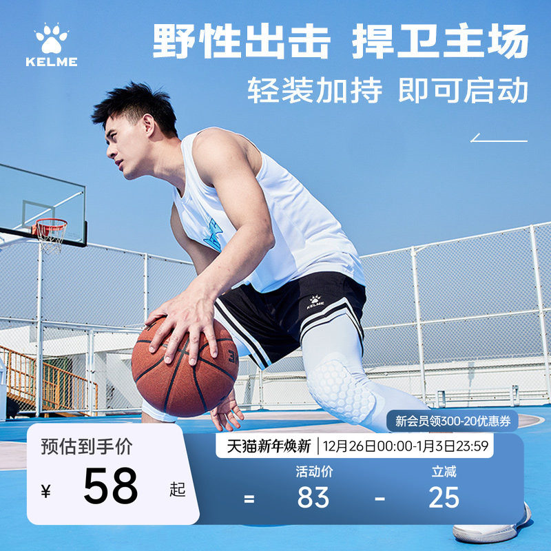 KELME卡尔美潮流篮球短裤2025春夏新款透气训练撞色拼接五分