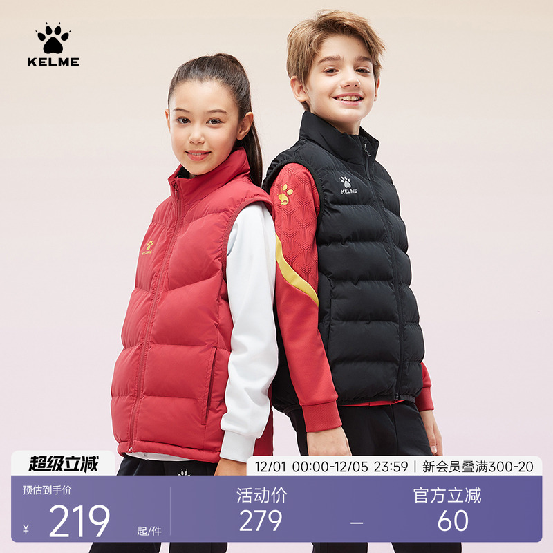 KELME棉马甲儿童亲子同款卡尔美