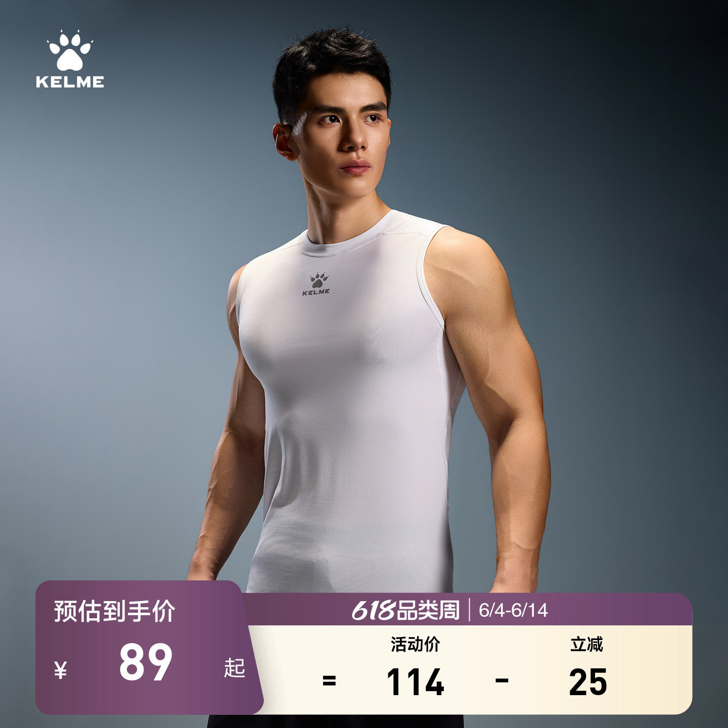 KELME卡尔美紧身衣男运动背心无袖健身服透气高弹足球跑步训练T恤