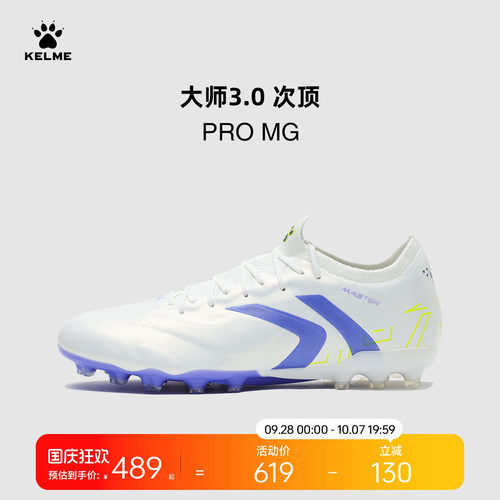 KELME卡尔美大师3 PRO MG足球鞋男天然人工草短钉专业训练比赛