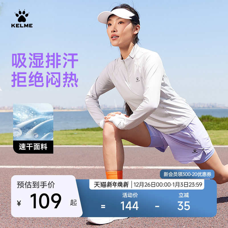 KELME卡尔美假两件运动短裤女2025夏季速干防走光健身跑步运