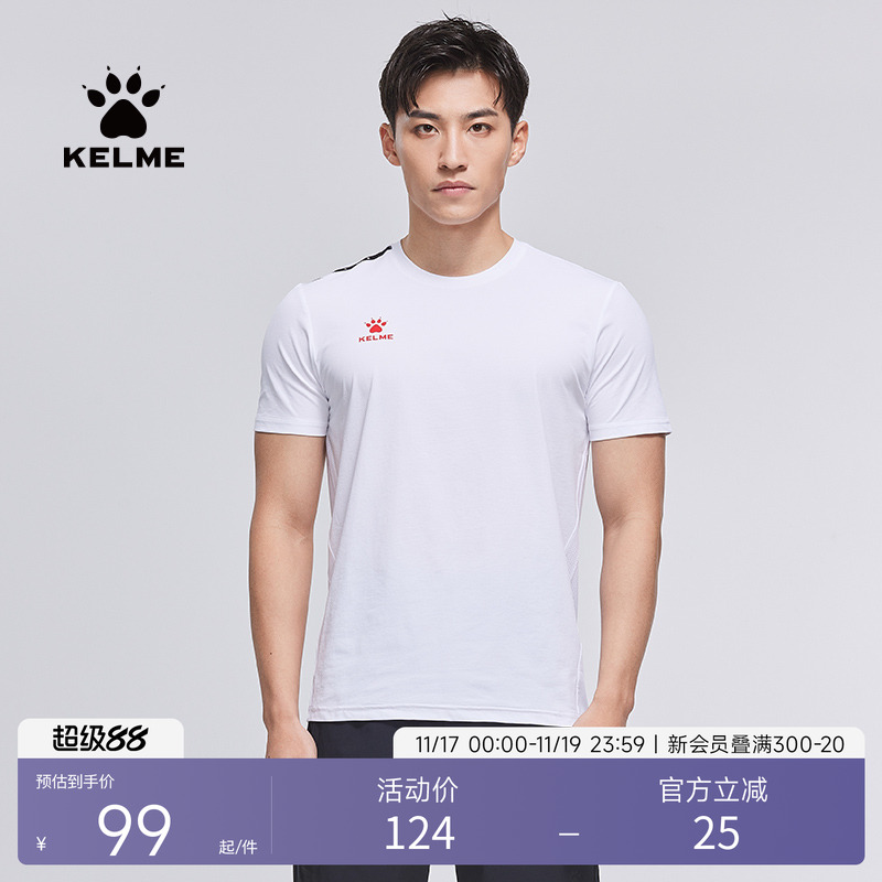 KELME卡尔美速干透气短袖T恤男女