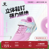 KELME卡尔美儿童足球鞋 女孩小学生男透气专业TF碎钉训练比赛专用