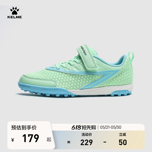 卡尔美儿童足球鞋透气网布TF训练