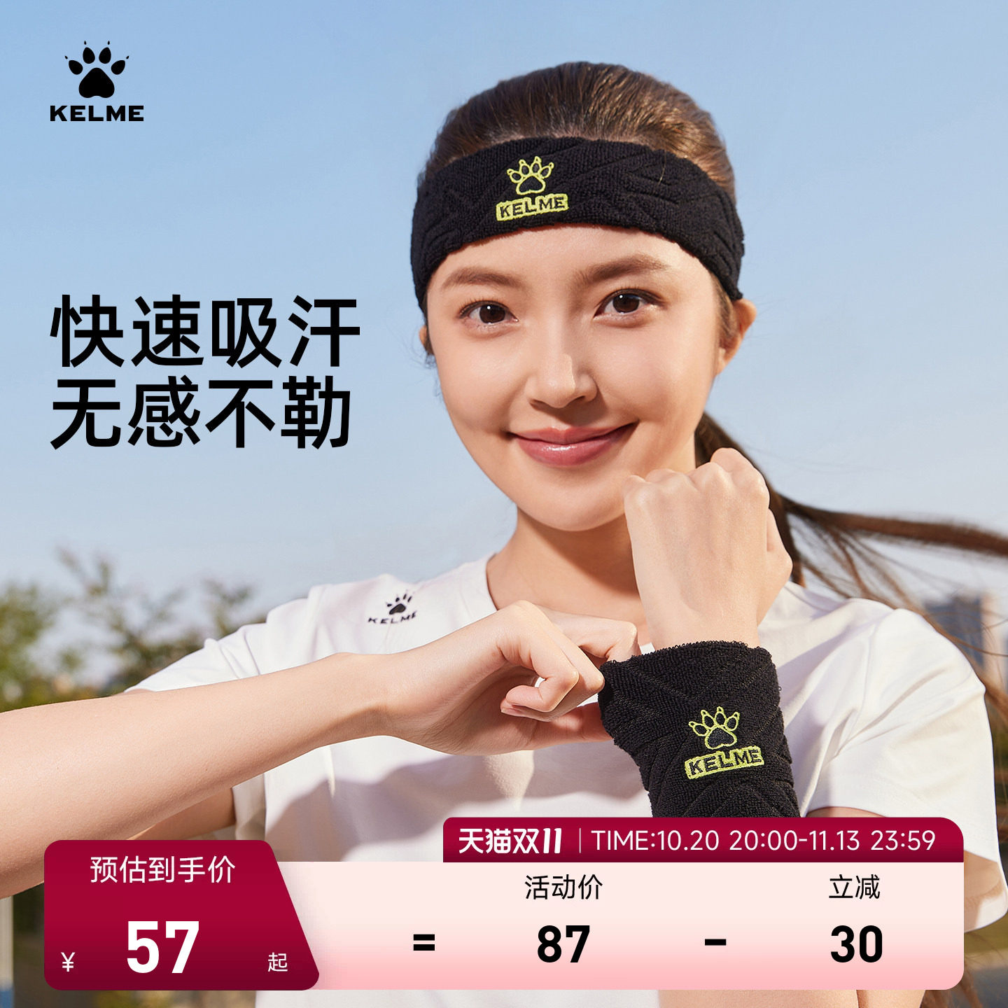 KELME卡尔美运动发带止汗吸汗跑步导汗带瑜伽头巾带健身篮球头套