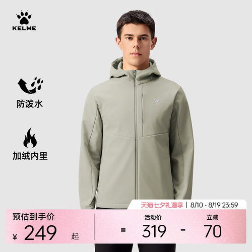 KELME卡尔美软壳风衣男运动外套