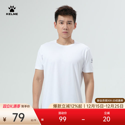 卡尔美男女同款短袖运动T恤