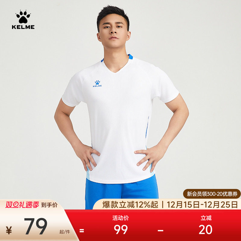 KELME卡尔美足球服定制组队服官方正品印制服套装男比赛装备短袖