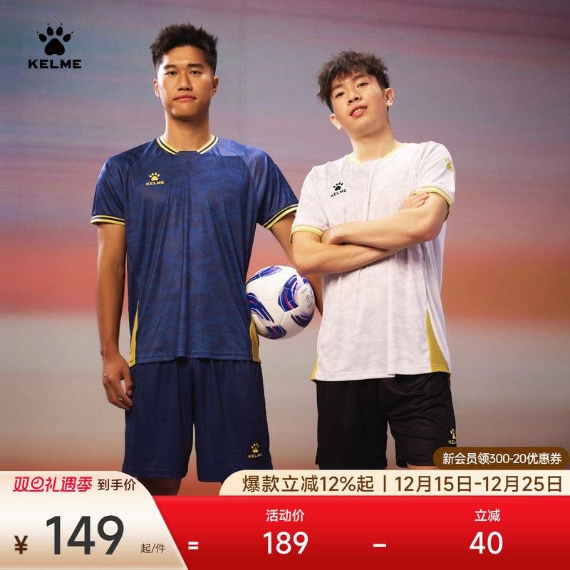 KELME卡尔美龙年系列足球服2024新款定制户外训练运动跑步T