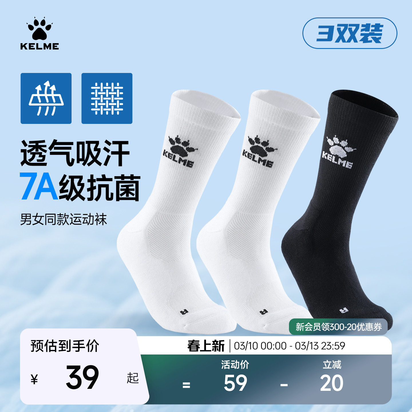KELME卡尔美运动袜3双装毛巾底长筒运动袜男跑步篮球高筒抗菌袜子