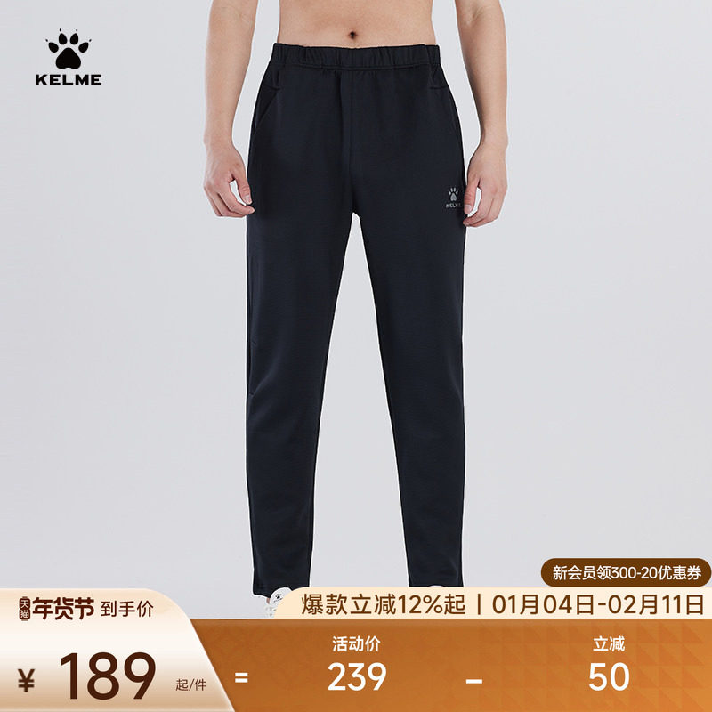 KELME卡尔美篮球运动长裤男秋冬抽绳宽松直筒跑步训练黑色休闲裤,运动服/休闲服装,运动长裤,淘宝优惠券,粉丝福利购,淘宝优惠卷