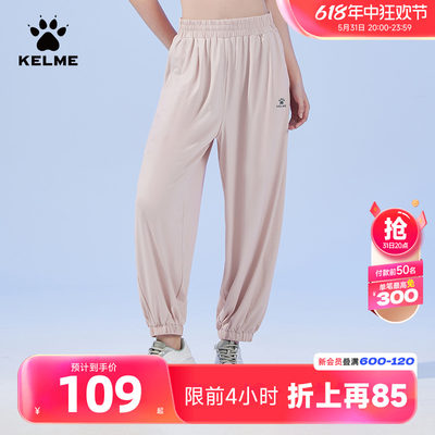 KELME运动裤防晒女户外跑步束脚