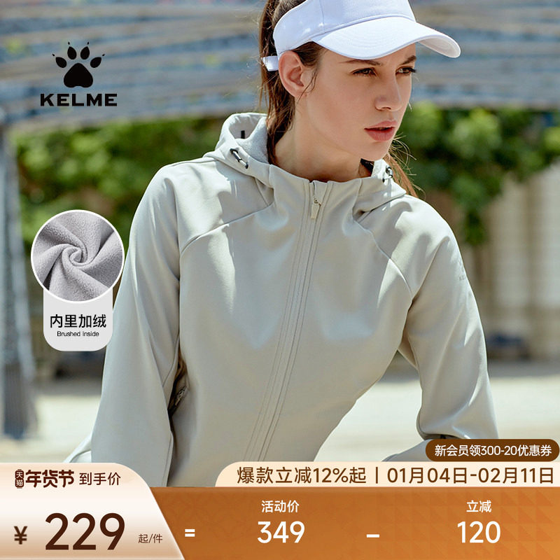 KELME卡尔美运动训练风衣梭织外套女冬季休闲开衫加绒软壳衣冲锋,运动服/休闲服装,运动茄克/外套,淘宝优惠券,粉丝福利购,淘宝优惠卷