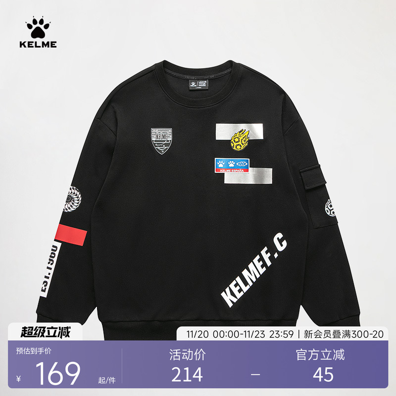 KELME卡尔美男女圆领运动卫衣