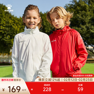 KELME卡尔美儿童运动风衣男女足球训练风雨衣男童防风防泼水外套