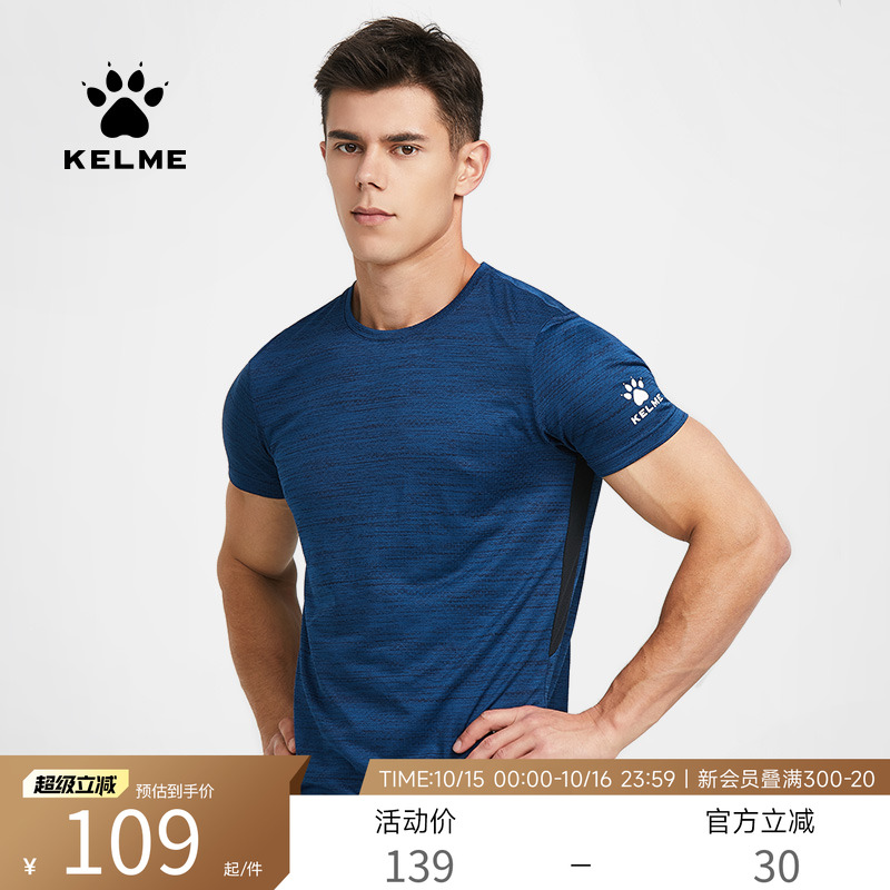 KELME卡尔美健身跑步运动T恤