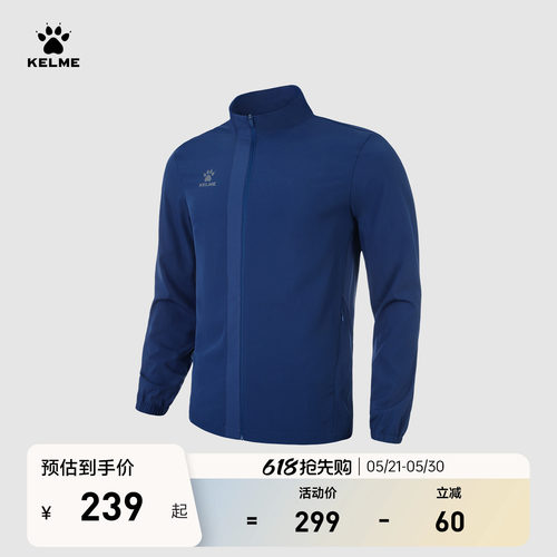 KELME跑步健身训练立领透气风衣