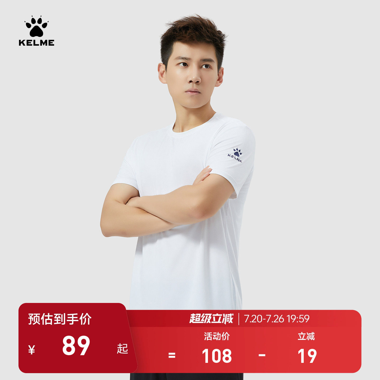 KELME卡尔美运动T恤男透气速干跑步健身训练服短袖圆领纯色上衣