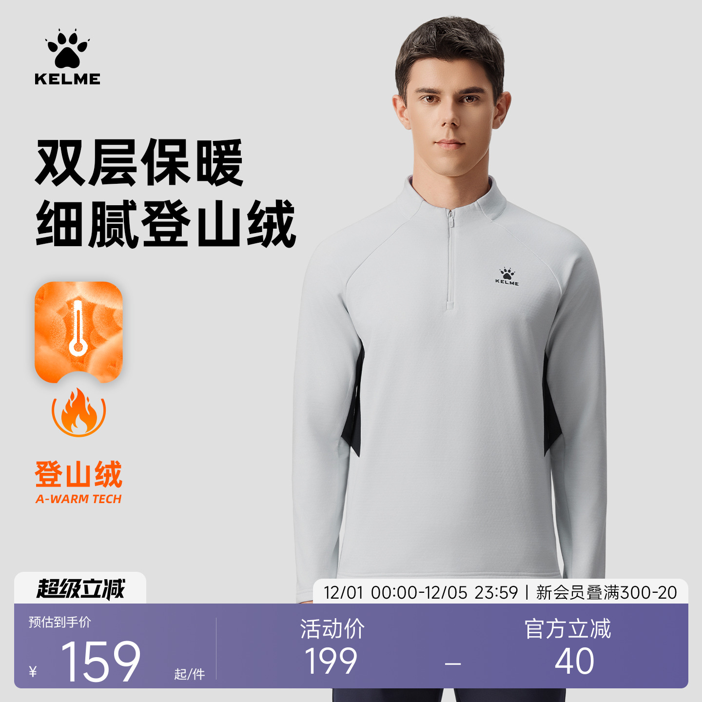 KELME卡尔美运动半拉链卫衣