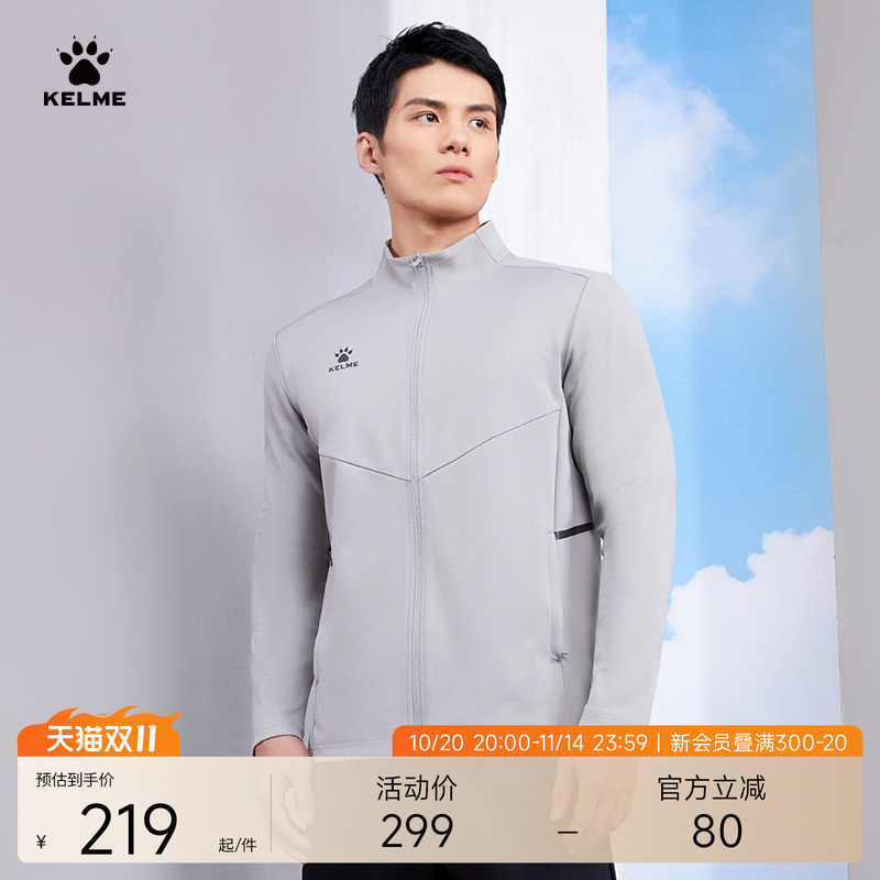卡尔美针织夹克男立领外套
