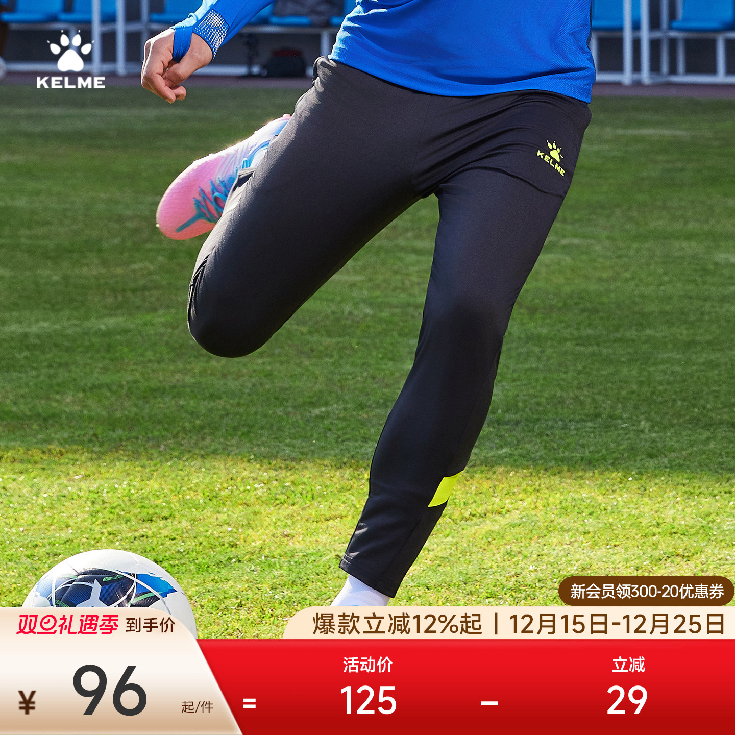 KELME卡尔美儿童足球训练裤