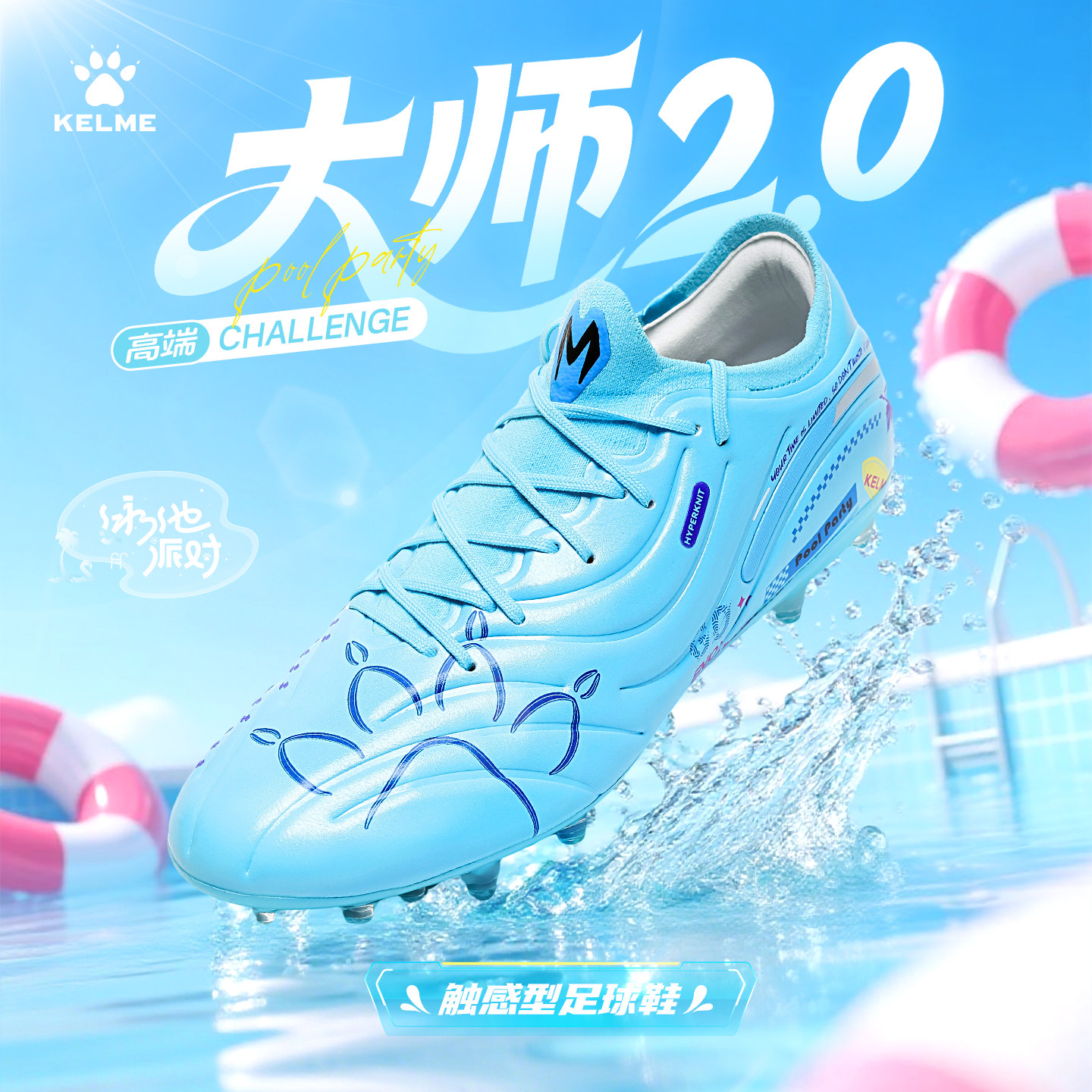 KELME卡尔美足球鞋男大师2.0高端MG专业比赛人草日常训练成