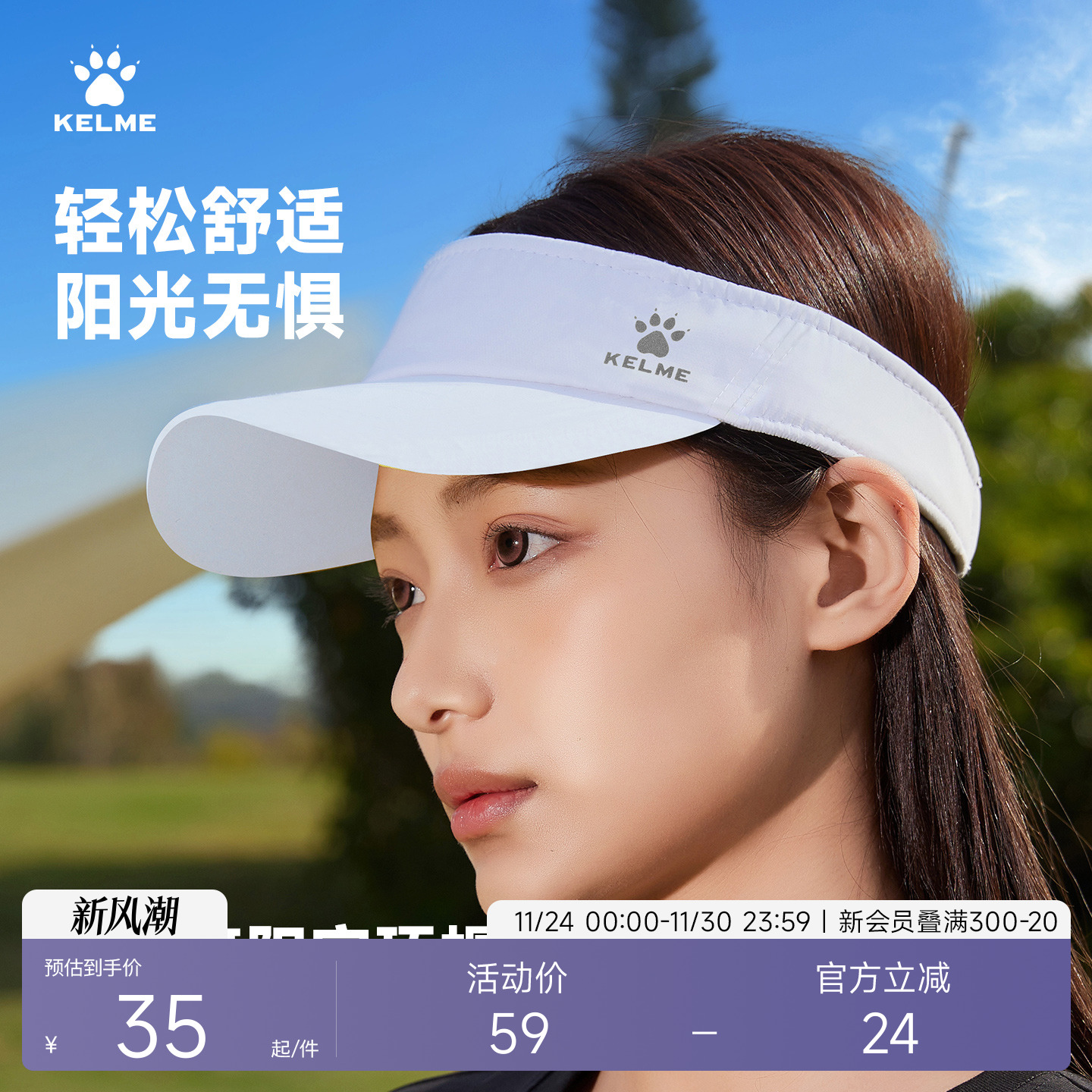 KELME卡尔美户外跑步遮阳空顶帽透气舒适网球帽运动马拉松遮阳帽