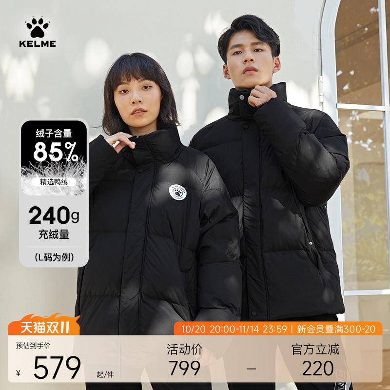 卡尔美防风防寒立领短款男羽绒服