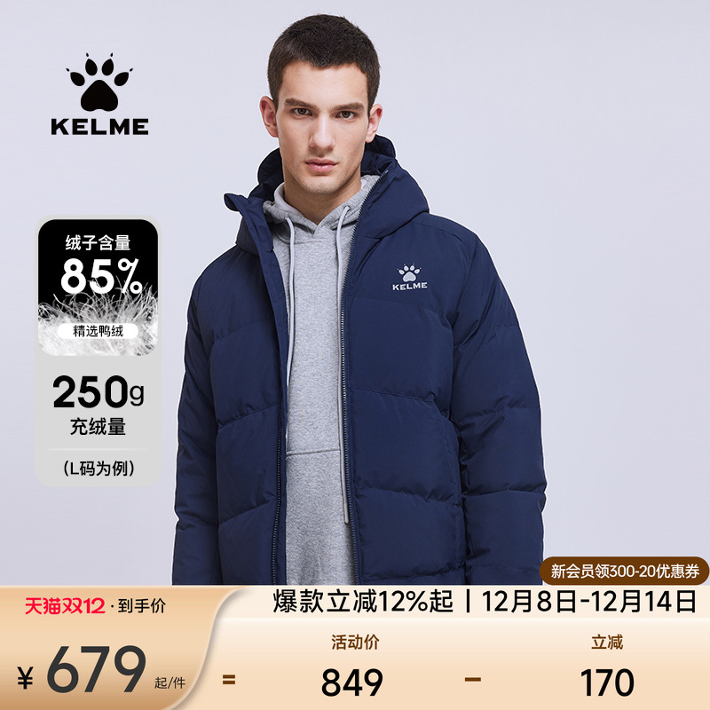 卡尔美男加厚短款防寒运动羽绒服