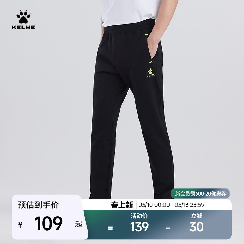 KELME卡尔美官网正品运动长裤男篮球跑步宽松训练透气裤子休闲裤