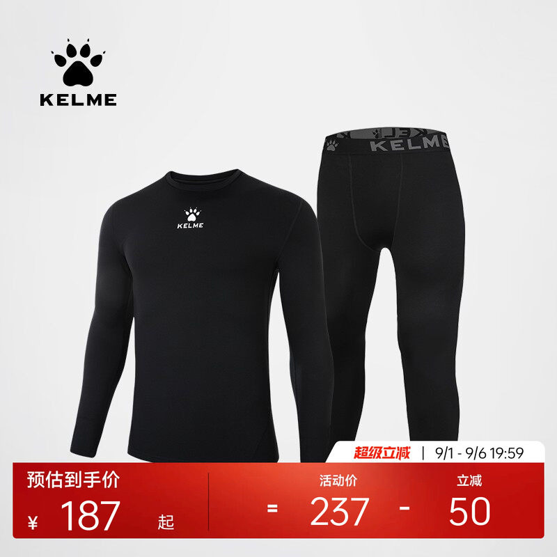 KELME卡尔美健身套装男运动服速干紧身衣薄款足球训练打底两件套