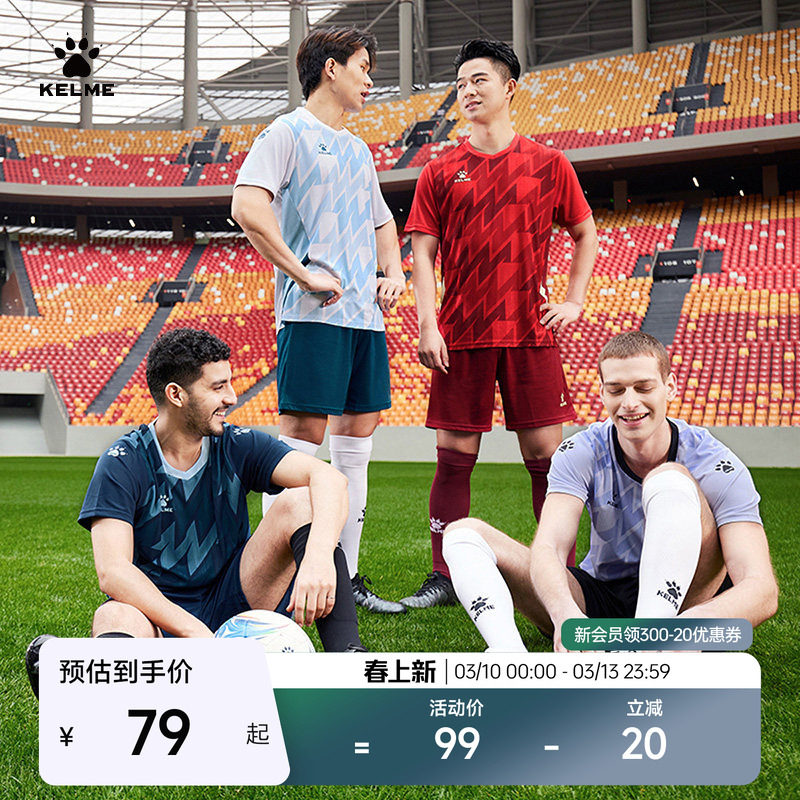 KELME卡尔美足球服定制足球队服男款小学生青少年儿童足球服套装