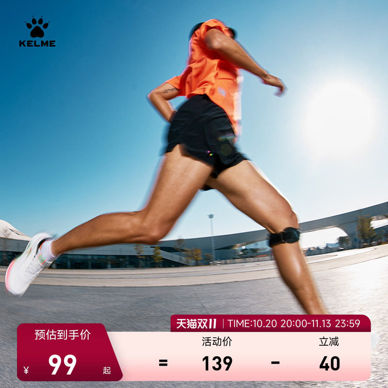 KELME卡尔美跑步短裤男越野夏体考速干马拉松训练梭织四三分裤女