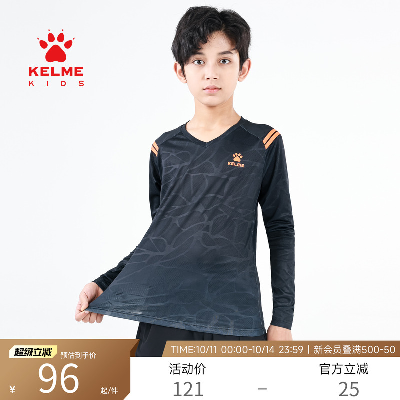 KELME卡尔美儿童紧身衣长袖男童跑步足球训练高弹压缩运动上衣T恤
