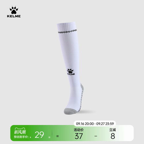卡尔美足球袜卡尔美品牌