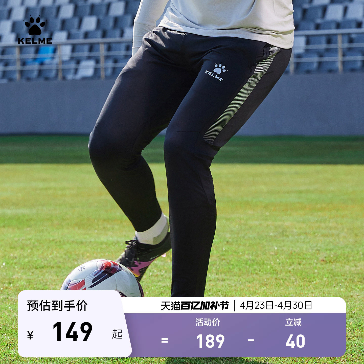 KELME卡尔美足球训练裤男夏季健身高弹加绒运动长裤跑步收腿裤子