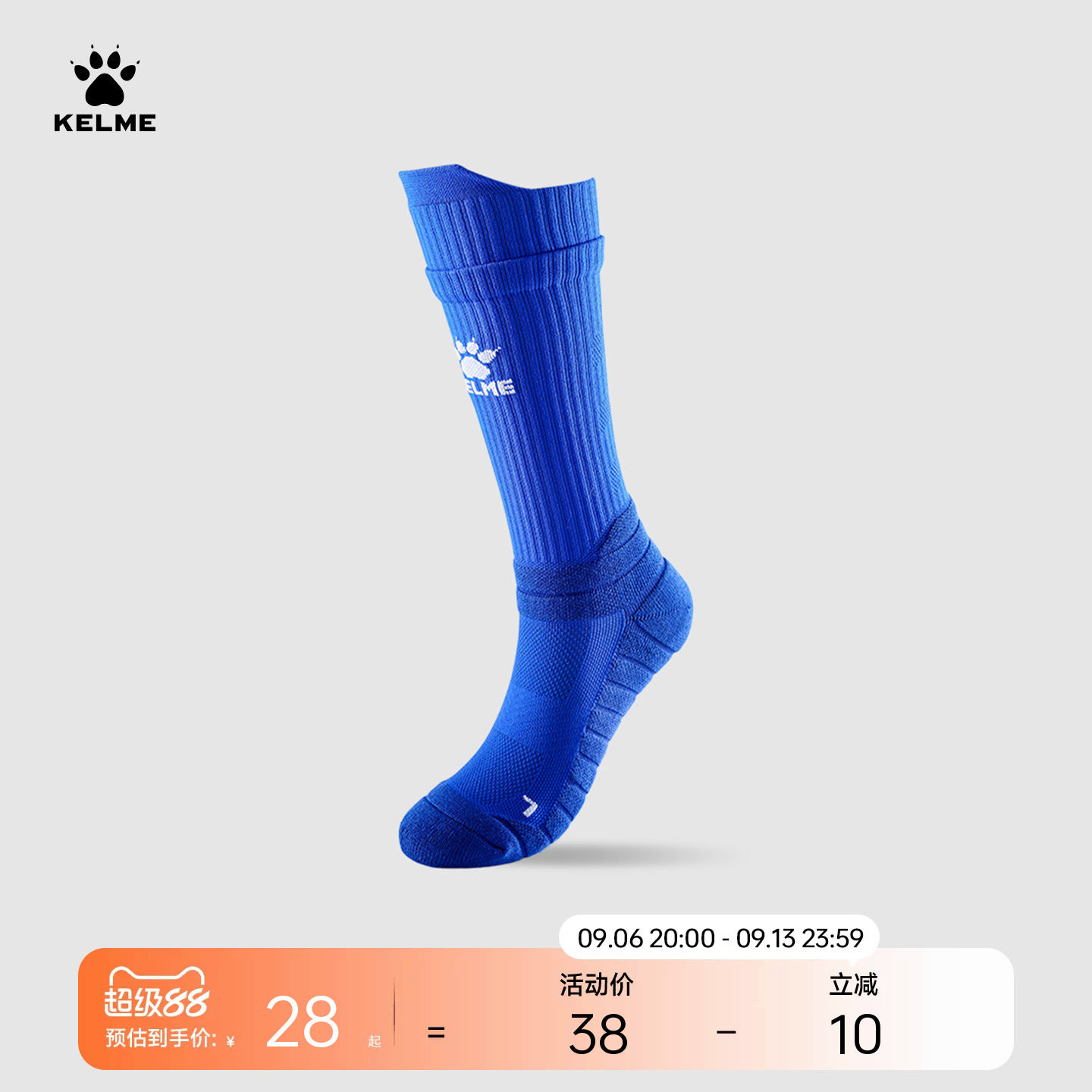 KELME卡尔美中筒足球袜