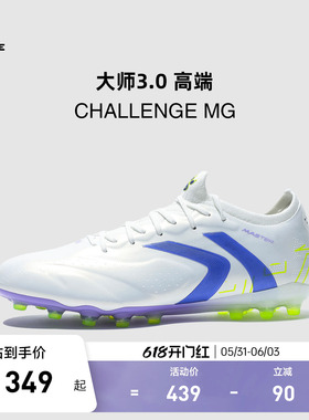 KELME卡尔美大师3 CHALLENGE MG足球鞋男新款短钉专业训练比赛