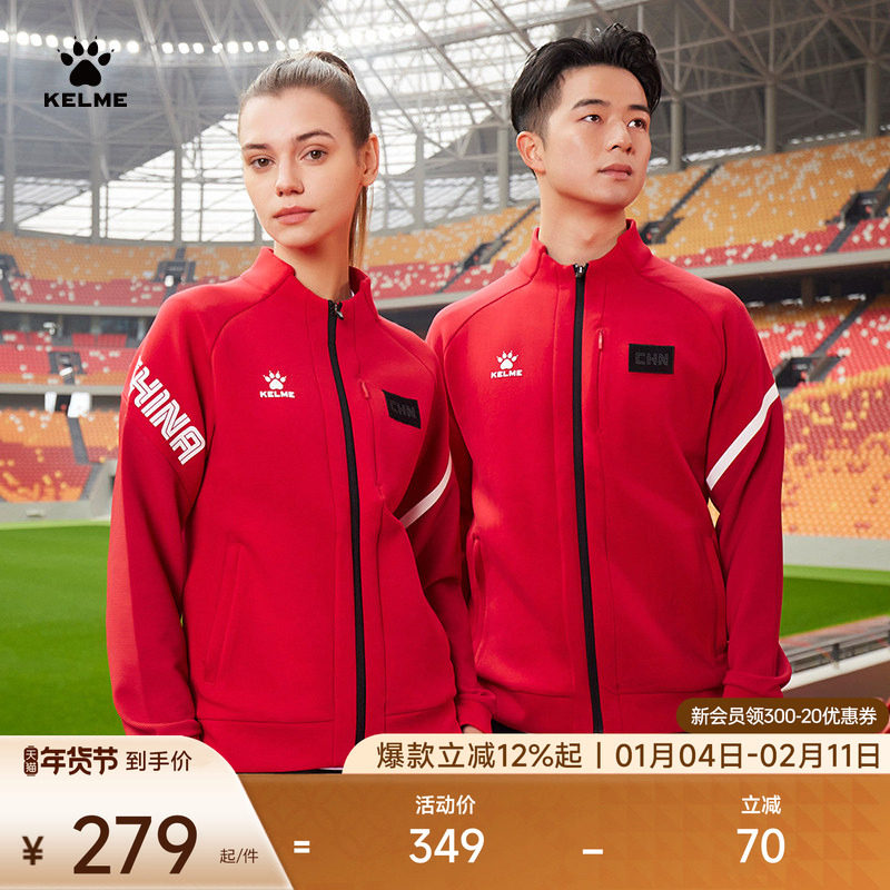 KELME卡尔美针织夹克男25新款运动足球组队服撞色开衫运动外套女,运动服/休闲服装,运动茄克/外套,淘宝优惠券,粉丝福利购,淘宝优惠卷